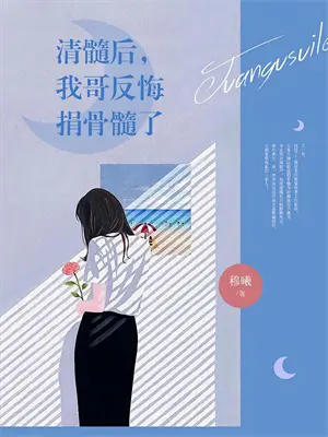 无限流世界：首席守护灵(阿南洛承安)最新章节在线阅读_(无限流世界：首席守护灵)最新章节在线阅读